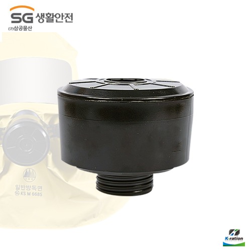 SG생활안전 (SG1000HC) KSM6685 (교체용 정화통) 국민 일반 방사능 방독면 재난전쟁 생화학대비물품 화생방방독면