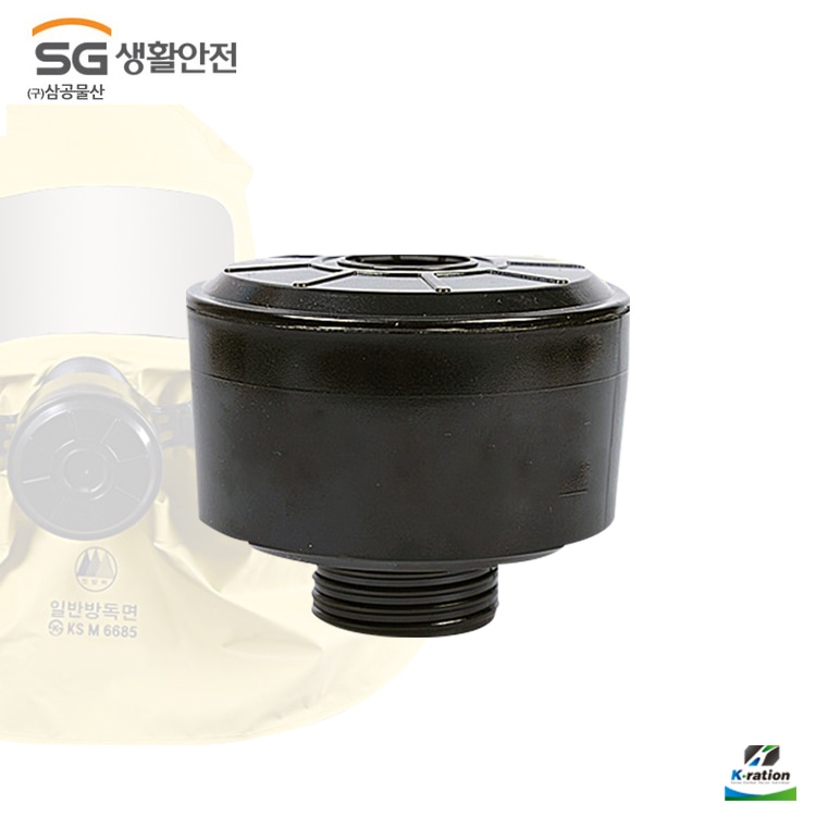 SG생활안전 (SG1000HC) 일반 방독면 KSM6685 (교체용 정화통) / 화생방용