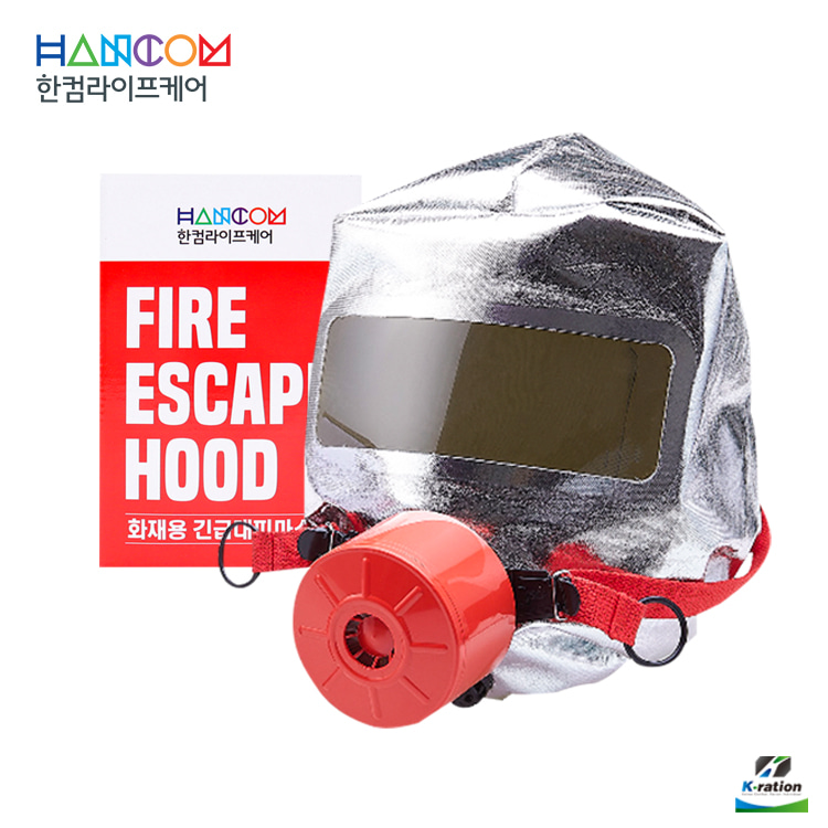 한컴라이프케어 산청 SCA119FC 화재 대피 방독면 / 긴급대피용 화재대피용 마스크